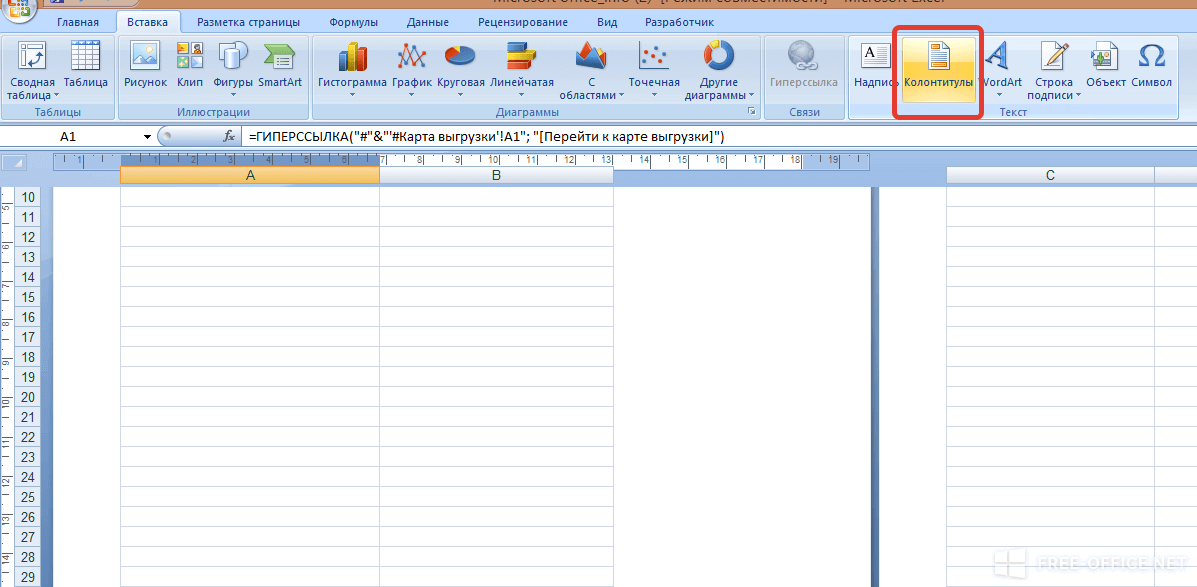 Как пронумеровать листы в эксель. убираем нумерацию страниц в microsoft excel