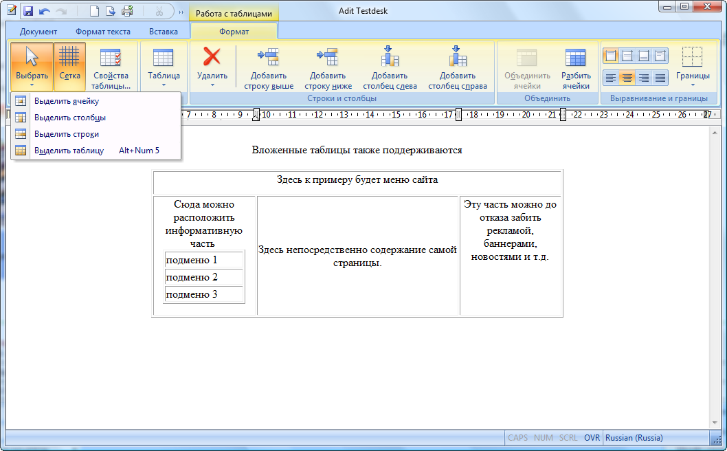 Вставить строку в word горячие клавиши