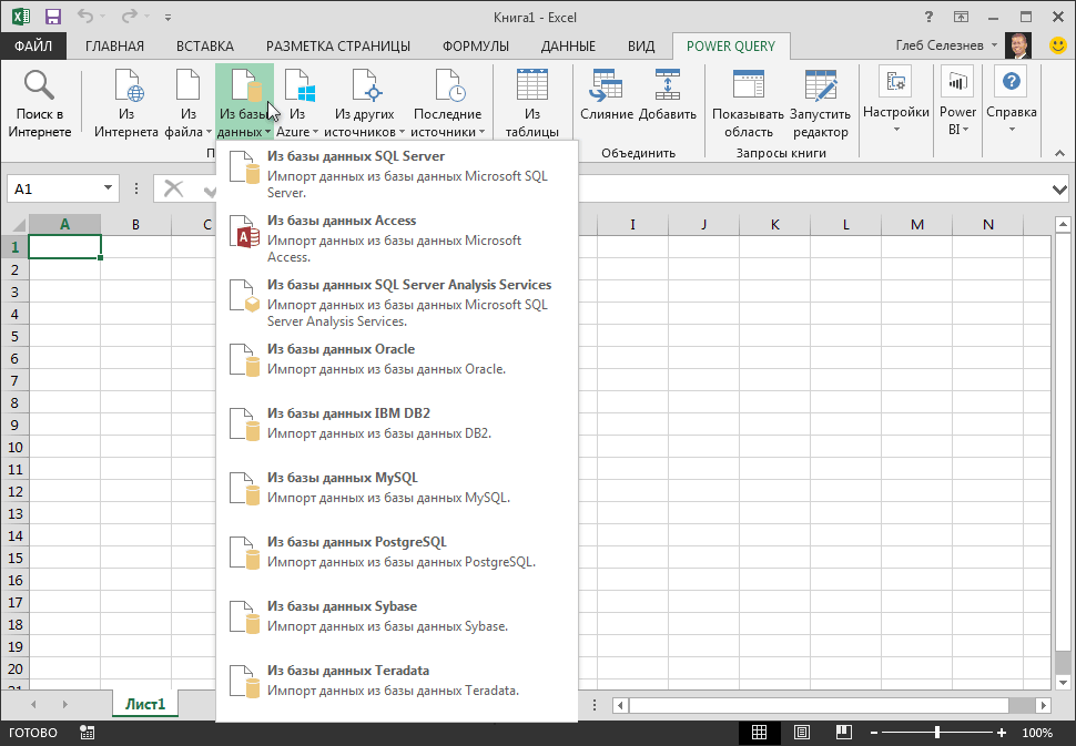 Обмен данными между приложениями microsoft office