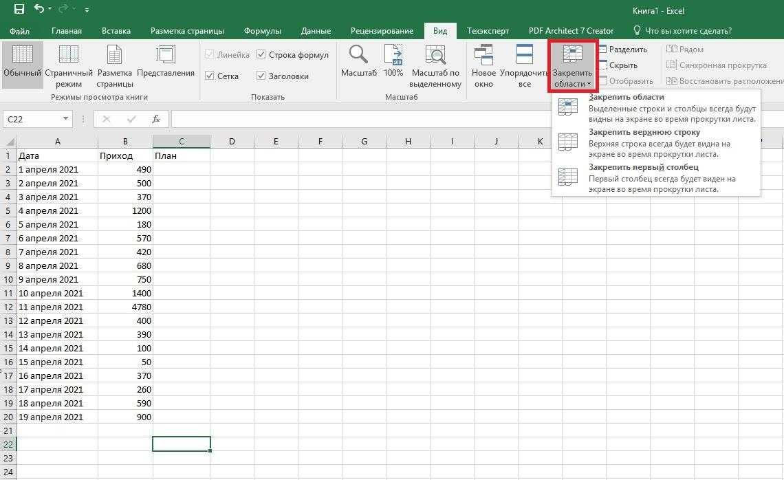 Excel закрепить строку и столбец одновременно