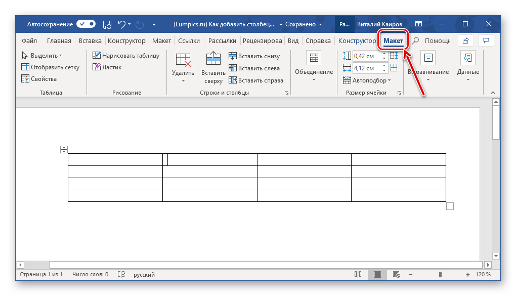 Как удалить несколько строк в microsoft excel за один раз - zanz