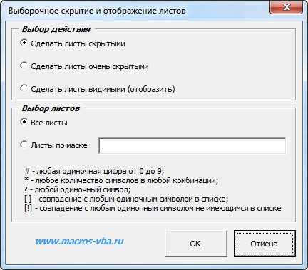 Скрыть и показать ярлыки листов в excel
