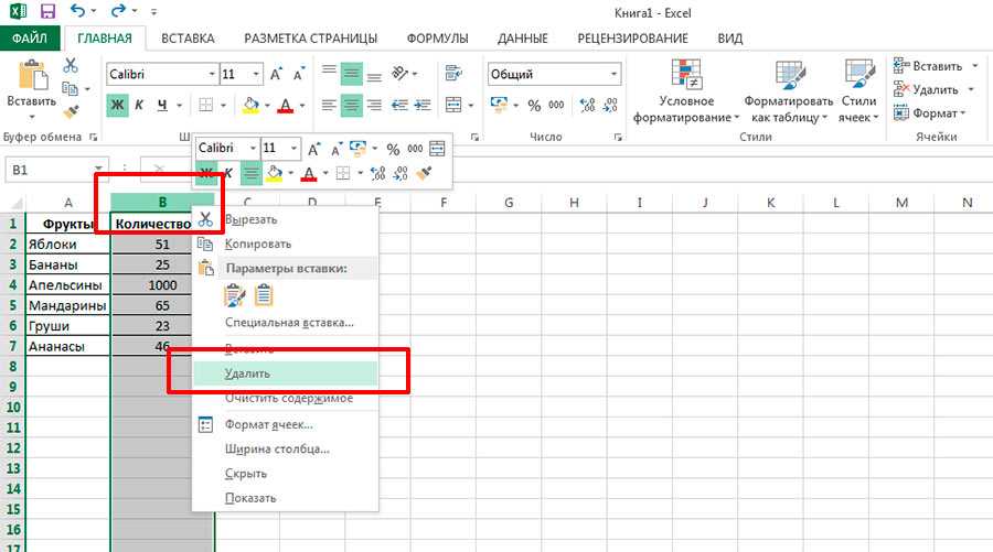 Функция столбец() в excel