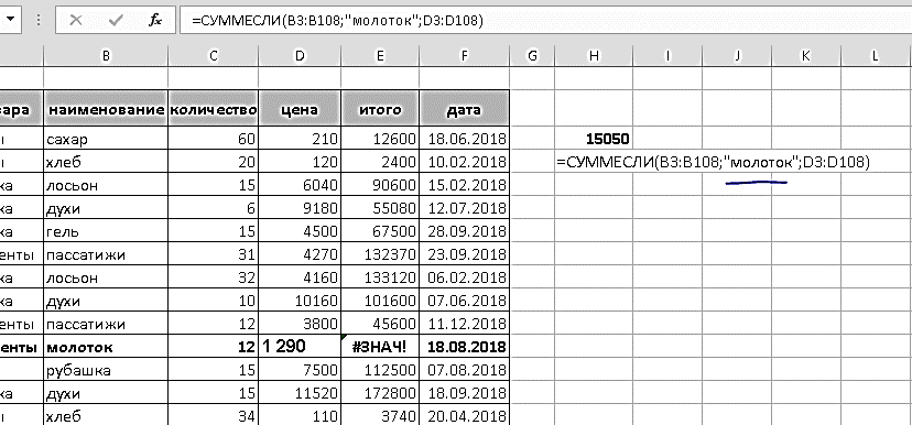 Функция если в excel. примеры (с несколькими условиями)