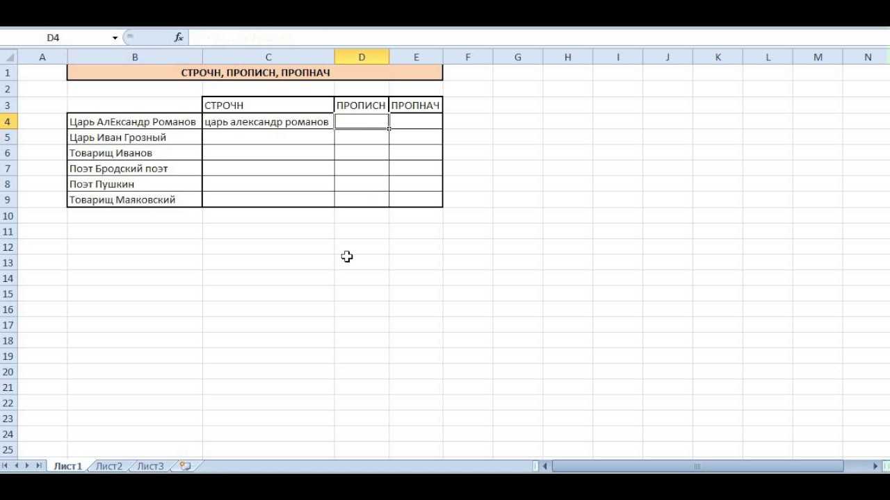 Функции excel на русском - zawindows.ru