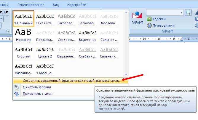 Как добавить и изменить элементы управления содержимым в word - okzu