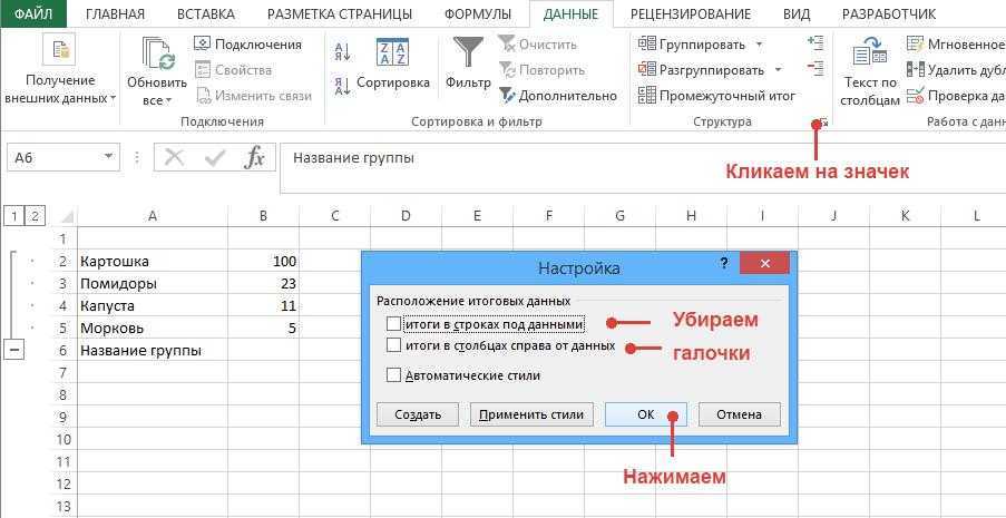 Невозможно добавить или создать новые ячейки в excel - ddok