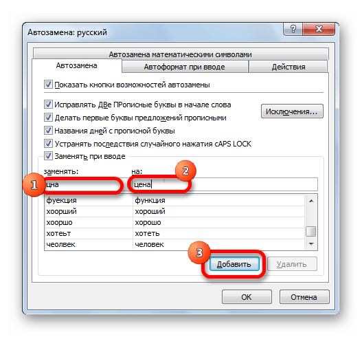 Как заменить слово в ворде(word) по всему тексту?