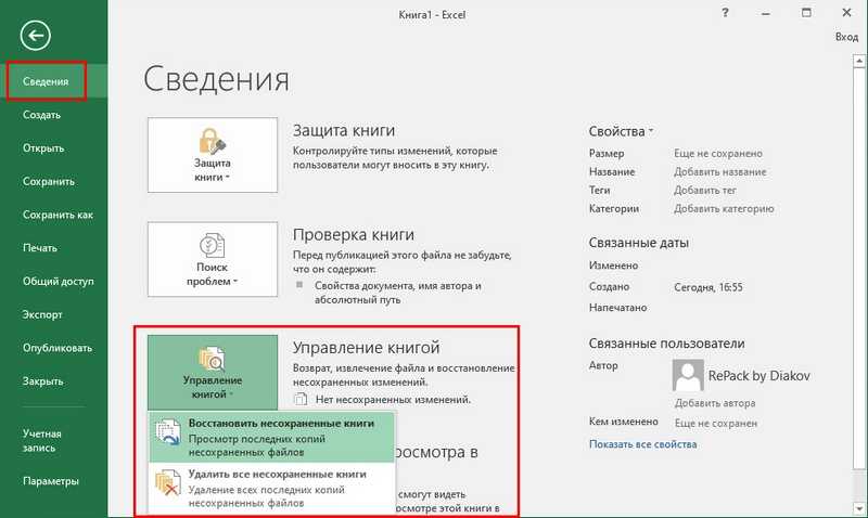 Разделить каждый лист excel на отдельные файлы (шаг за шагом)