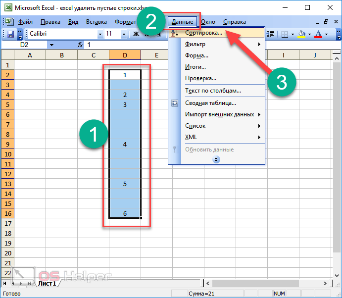Как удалить несколько строк в microsoft excel за один раз - zanz