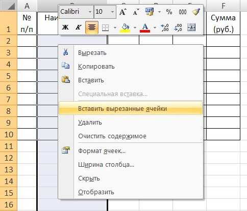 Excel переместить картинку на задний план