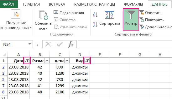 Инструкция как группировать и разгруппировать данные в excel