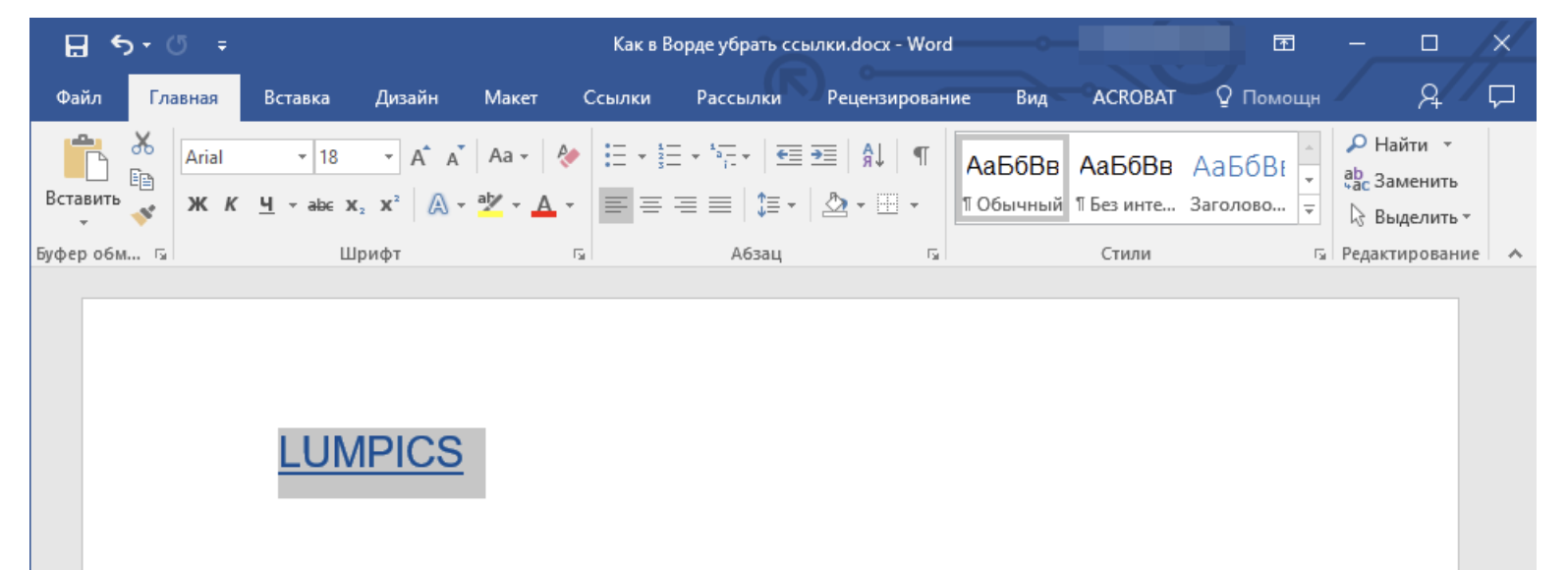 Перечеркнуть текст в excel