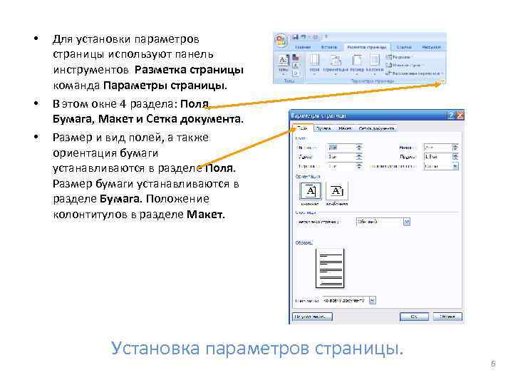 Как задать и зафиксировать область печати в excel