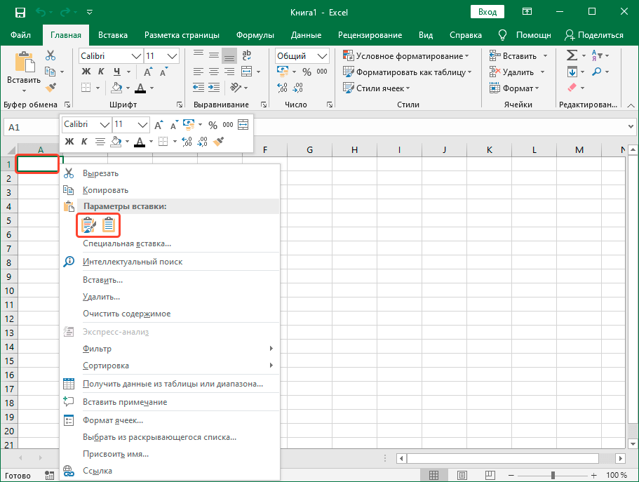 Excel 2010: как включить буфер обмена. как починить проблему с буфером обмена в excel 2007?