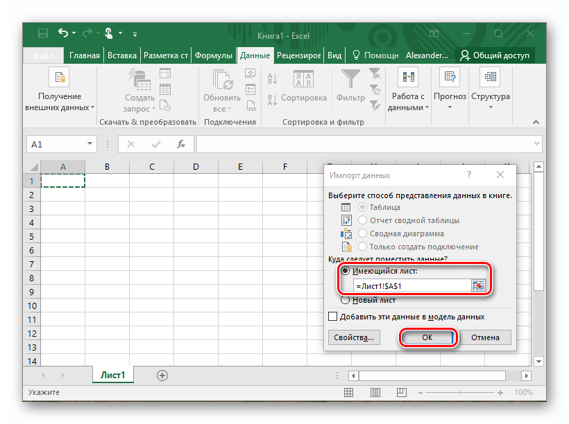 Копирование листа в excel. Вкладка данных в excel. Лист таблицы в excel. Скопировать таблицу в эксель. Лист и книга в excel