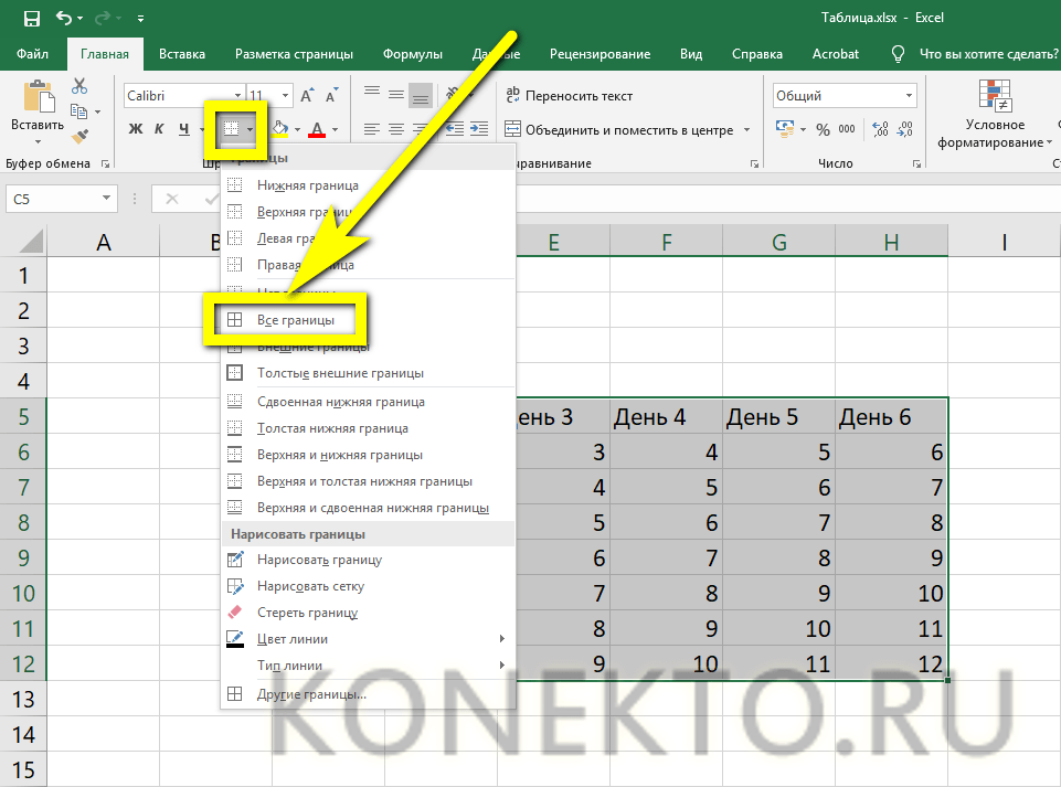 Как рисовать таблицу в excel карандашом