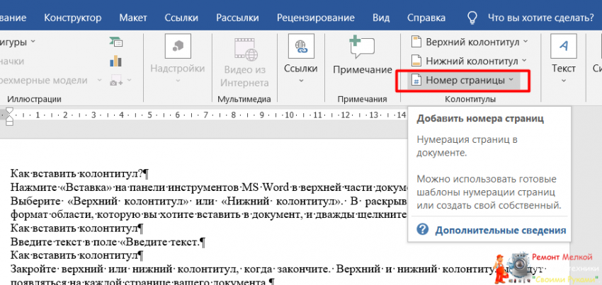 Какие категории сотрудников могут выступать инициаторами работ по плану научно технического развития