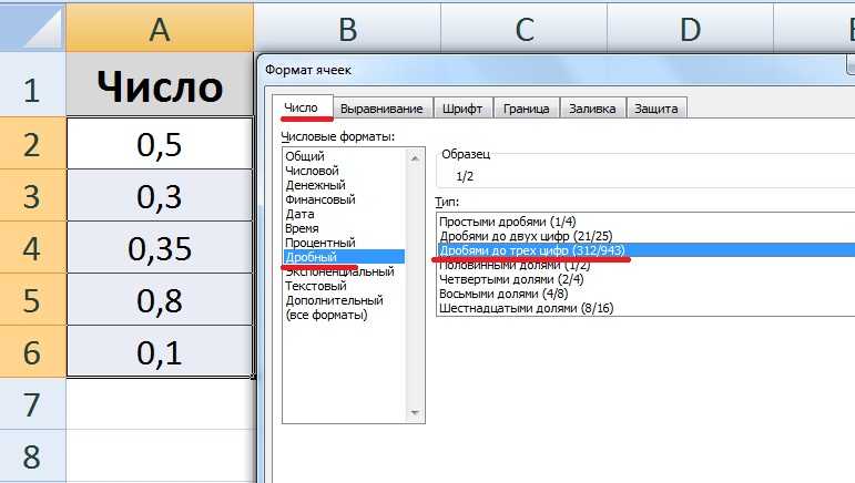 Как в презентации сделать дробную черту