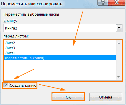 Как скопировать и вставить таблицу в экселе