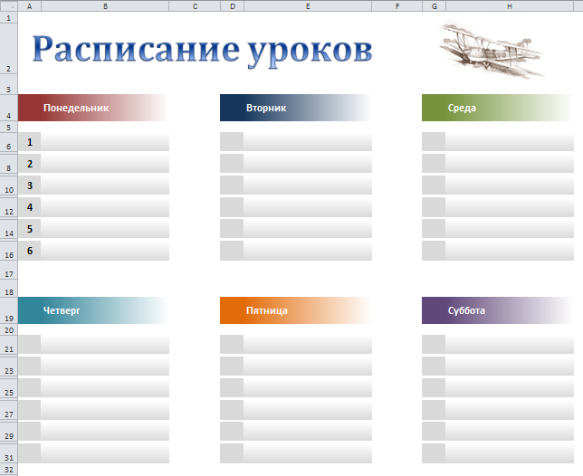 Функция интервал в excel