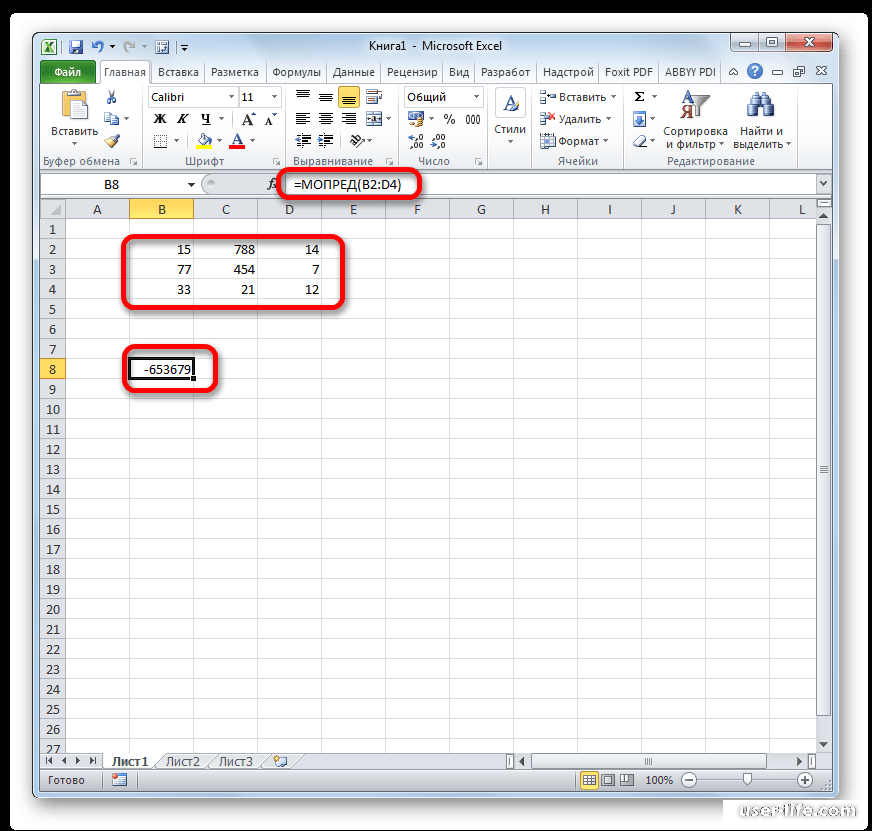 Формула МОПРЕД В excel. MS excel ссылки и массивы. Ссылки и массивы в excel. Эксель ссылка на массив.