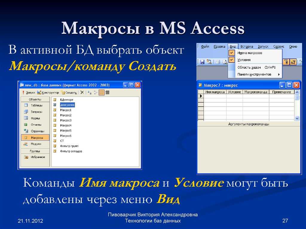 Как добавить фотографию в access