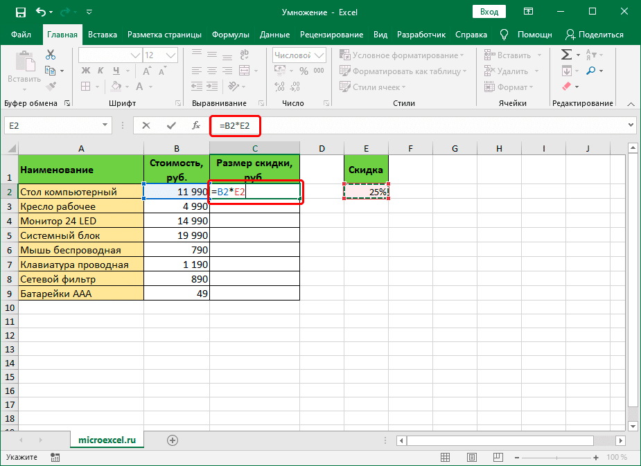 Как сделать функцию умножения в excel? - t-tservice.ru