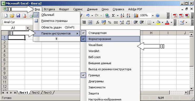 Панель инструментов в эксель
