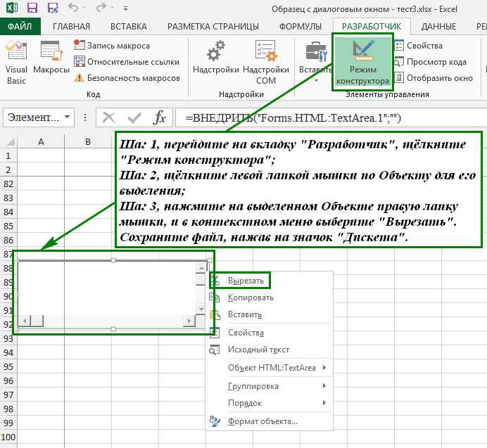 Формат по образцу в excel. Окно форма в excel. Диалоговое окно в эксель. Окно формы данных excel. Где находится диалоговое окно в эксель.