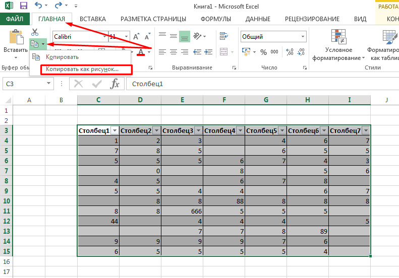 Скопировать текст excel. Как переместить таблицу из excel в Word. Как перенести таблицу в эксель. Перемещение в таблице excel. Как переместить таблицу в excel.