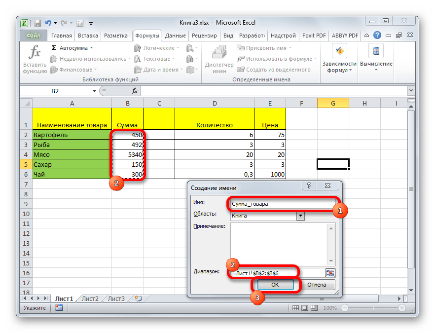 Как вернуть адрес ячейки вместо значения в excel (простая формула)