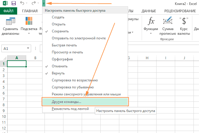 Как переключаться между листами в excel