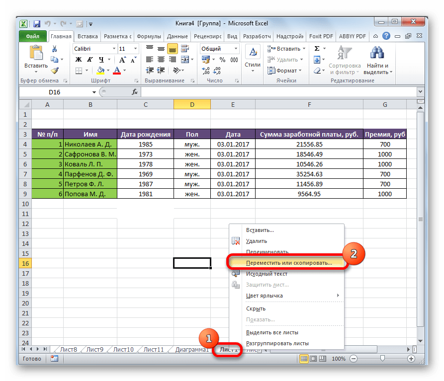 Excel убрать проверку данных. Восстановление файла эксель. Как восстановить файл excel. Восстановить файл эксель. Восстановление данных файла Exel.