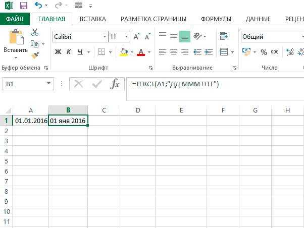 Преобразовать текст в число excel, или как сделать ячейку текстового формата числовым форматом