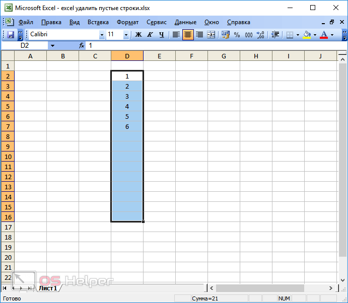 Excel удалить пустые. Как удалить пустые строки в excel. Правка в экселе. Удалить пустые строки в excel. Как удалить пустые строки в эксель.