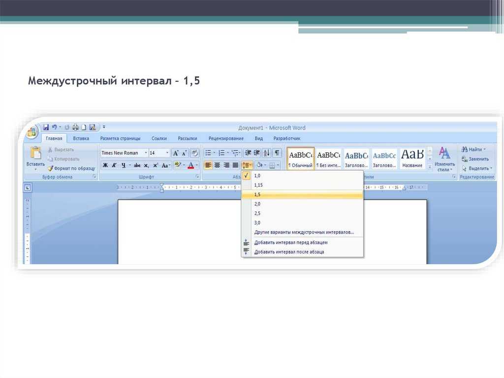 Как в excel изменить межстрочный интервал • в этом курсе