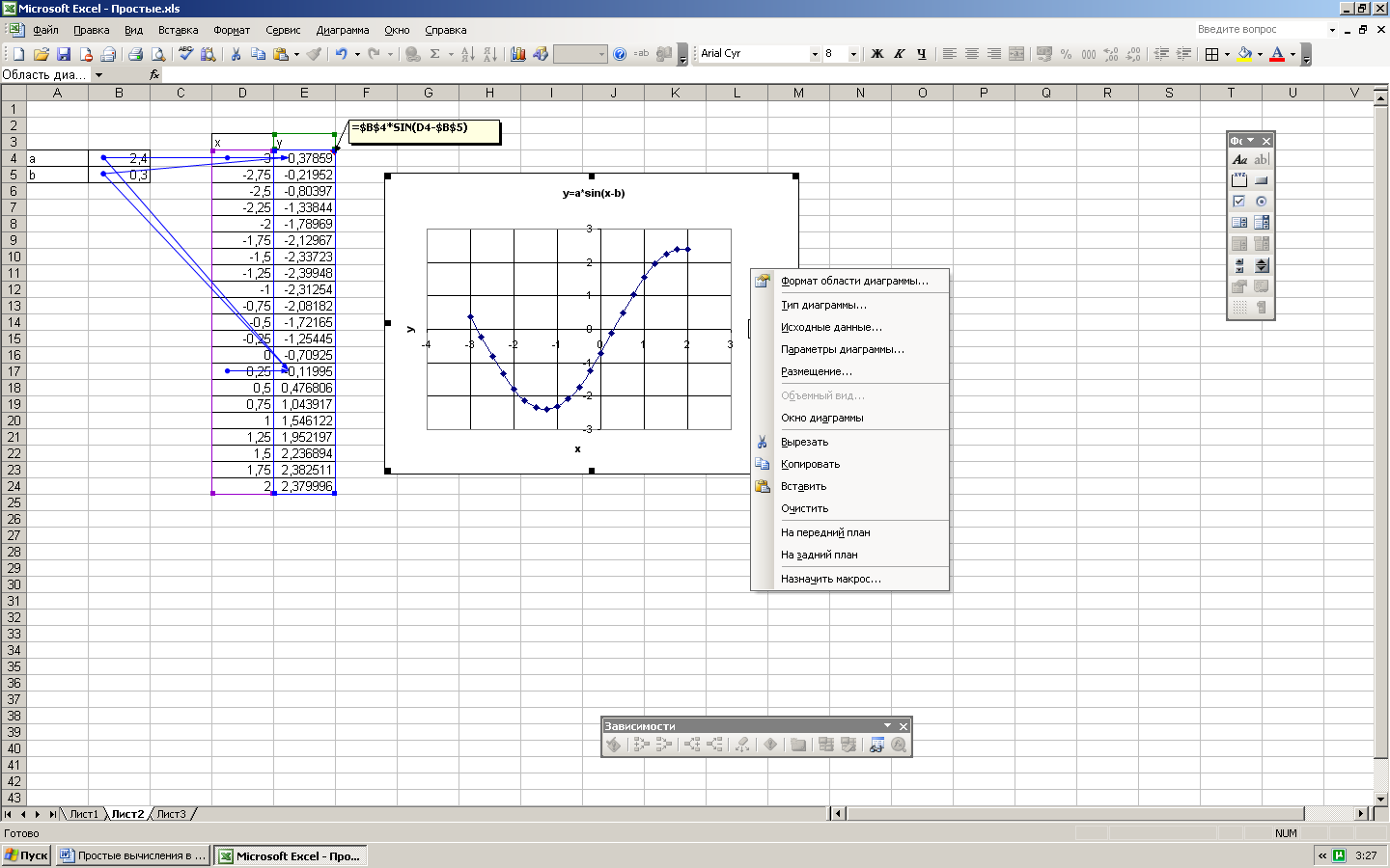 Как добавить график на диаграмму excel