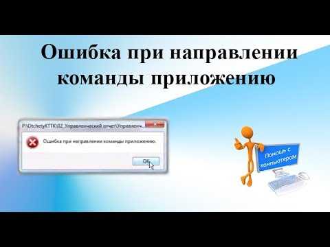 Microsoft word ожидает завершения действия ole - zanz