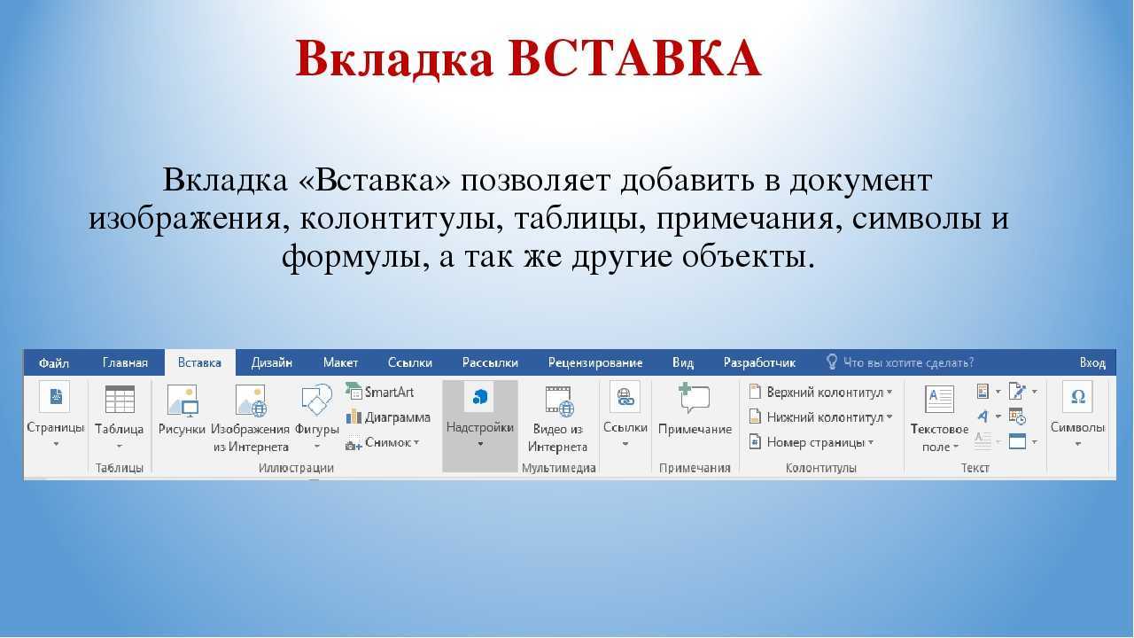 Для того чтобы начать работу с презентацией нажмите кнопку