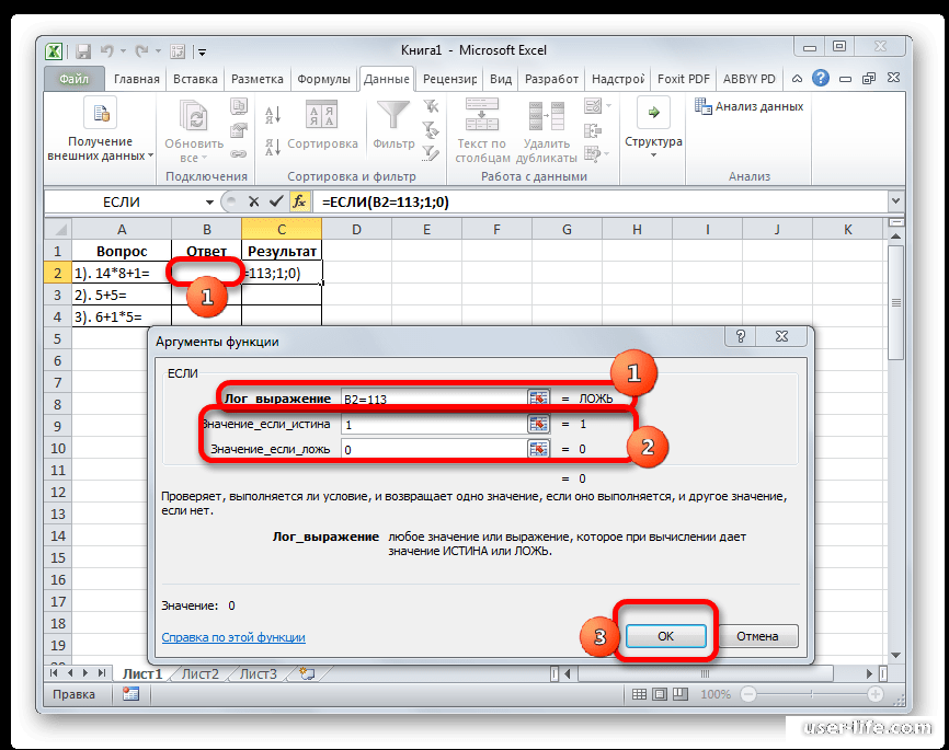 Вычисление выражений в excel. Выражение если в эксель. Удалить формулу в эксель. Как удалить формулу в экселе. Как убрать формулу в экселе.