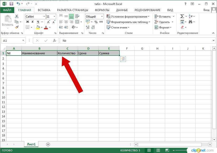 Разметка таблицы excel. разметка страницы в excel