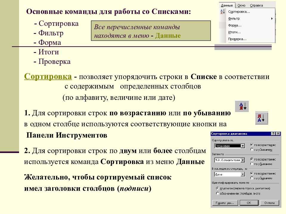 Фильтрация данных в excel с использованием расширенного фильтра