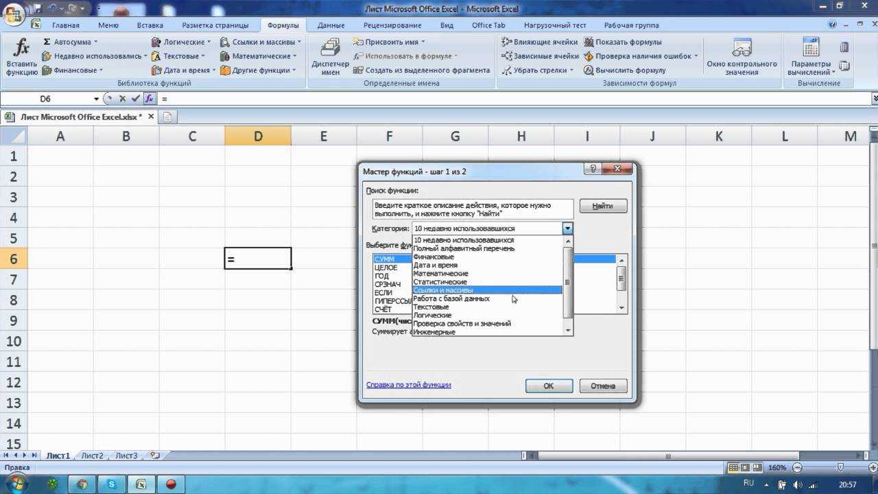 Подбор функции в excel