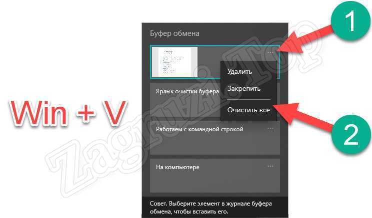 Буфер обмена excel расширяет возможности копирования
