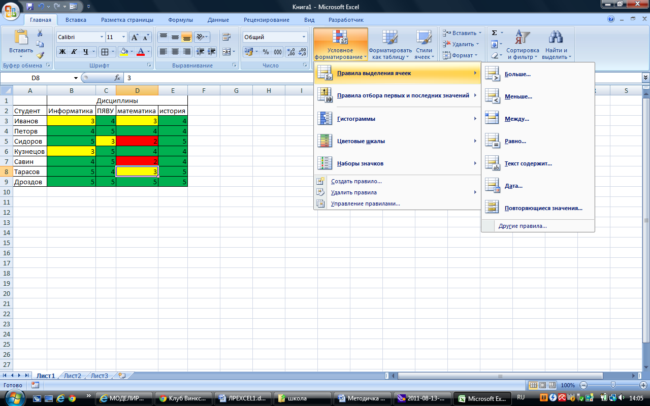 Условное форматирование в excel