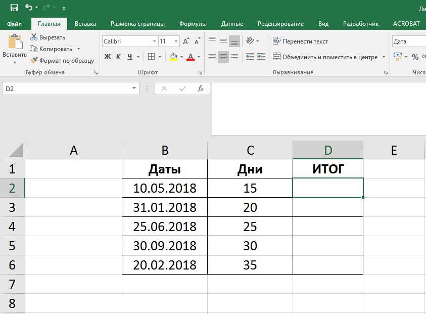 Excel между датами