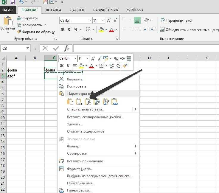 Копирование, перемещение и удаление ячеек в excel