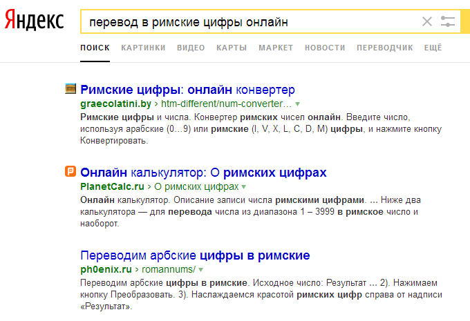 Как сделать римские цифры в word 2007?