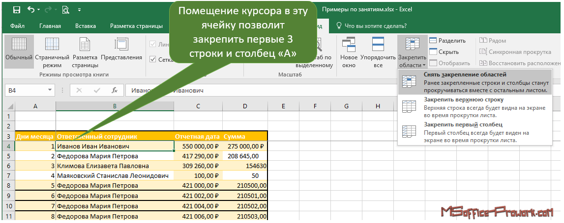 Как привязать картинку к ячейке